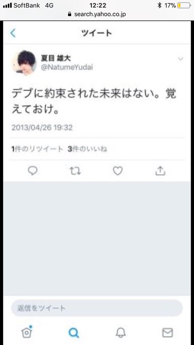 炎上 あんステ舞台俳優の夏目雄大 ぶすに人権はない 山口組幹部のひまご など過去ツイート発掘で批判を浴びる まとめダネ 炎上 あんステ舞台俳優の夏目雄大 ぶすに人権はない 山口組幹部のひまご など過去ツイート発掘で批判を浴びる まとめダネ