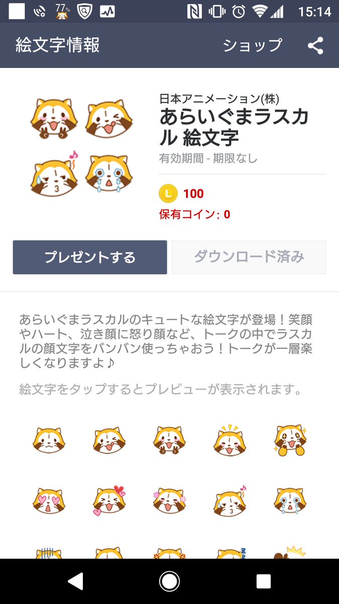 ラスカル 公式 パトラッシュから今日はアイスクリームの日って聞いたから アイスが食べたくなってきたミャ 0 ラスカル アイスクリームの日 ラスカル絵文字 ラスカル 公式 パトラッシュから今日はアイスクリームの日って聞いたから アイスが食べたくなってきたミャ 0 ラスカル アイスクリームの日 ラスカル絵文字