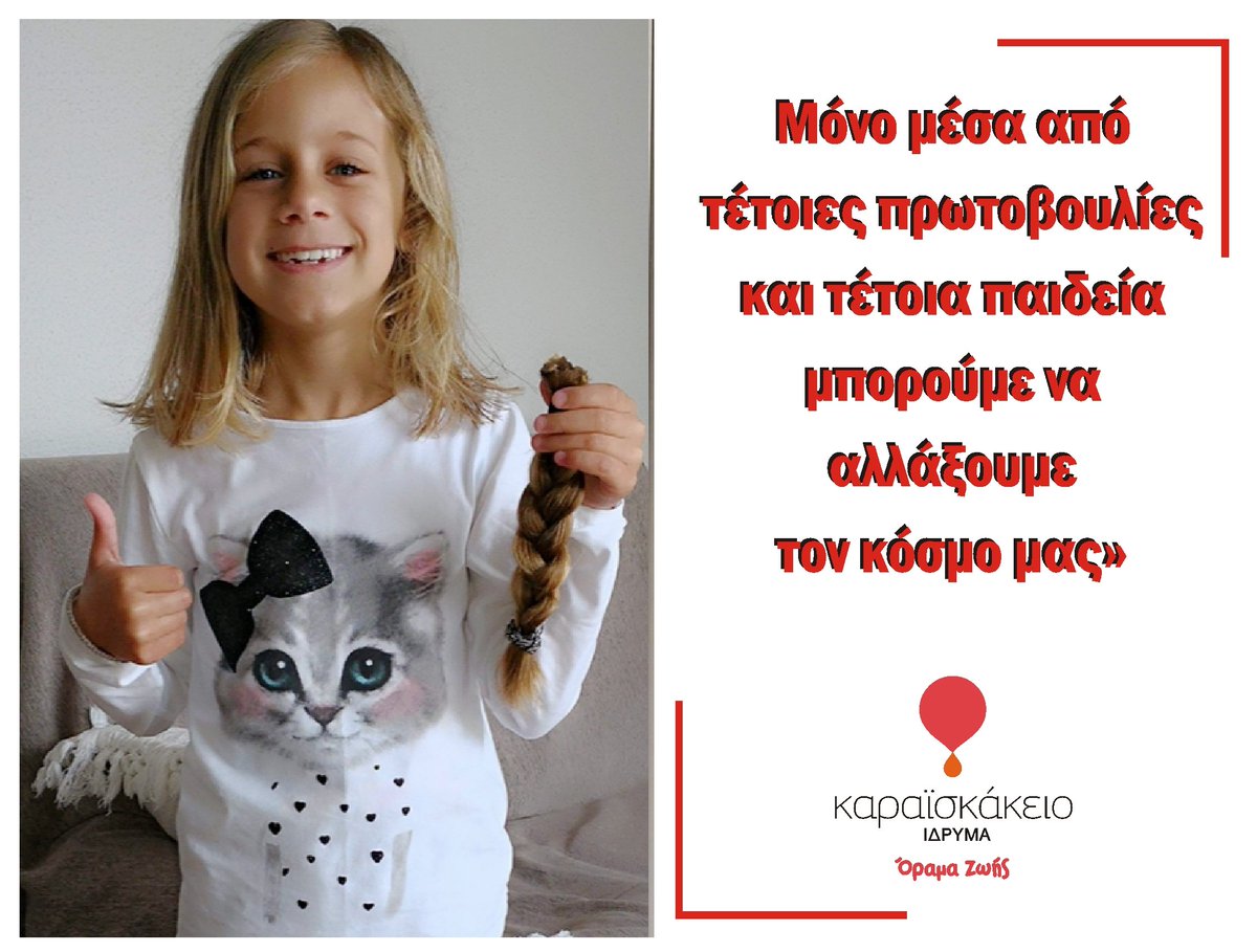 NectariaPapado2's tweet photo. Μέσα από τέτοιες πρωτοβουλίες ο κόσμος γίνεται καλύτερος...@Karaiskakio
#hairdonation #givingiseverything https://t.co/pzfoKlC8Ay