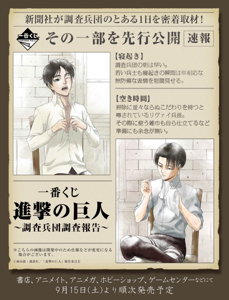 進撃の巨人 ［美品］くじメイト vol.2 水濡れリヴァイ 6種セット