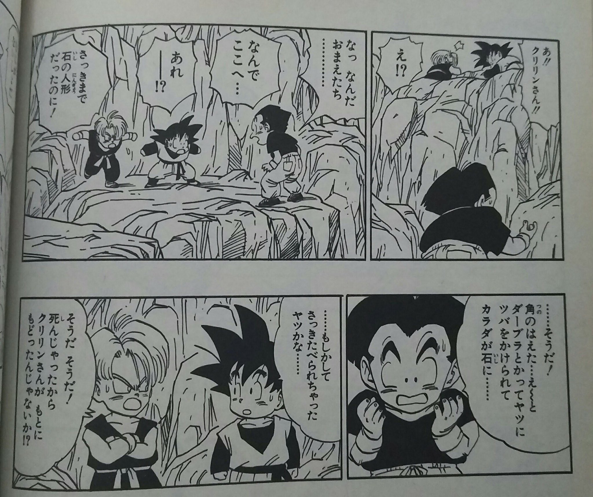 鈴木あかり ブウ編のダーブラが食べられるあたりのこのシーン好きすぎる ドラゴンボール ドラゴンボールz 魔人ブウ編 トランクス 悟天 クリリン ピッコロさん 鈴木あかり ブウ編のダーブラが食べられるあたりのこのシーン好きすぎる ドラゴンボール ドラゴンボールz 魔人ブウ編 トランクス 悟天 クリリン ピッコロさん