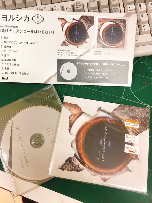 ヴィレッジヴァンガードイオン秋田中央さん がハッシュタグ 負け犬にアンコールはいらない をつけたツイート一覧 1 Whotwi グラフィカルtwitter分析