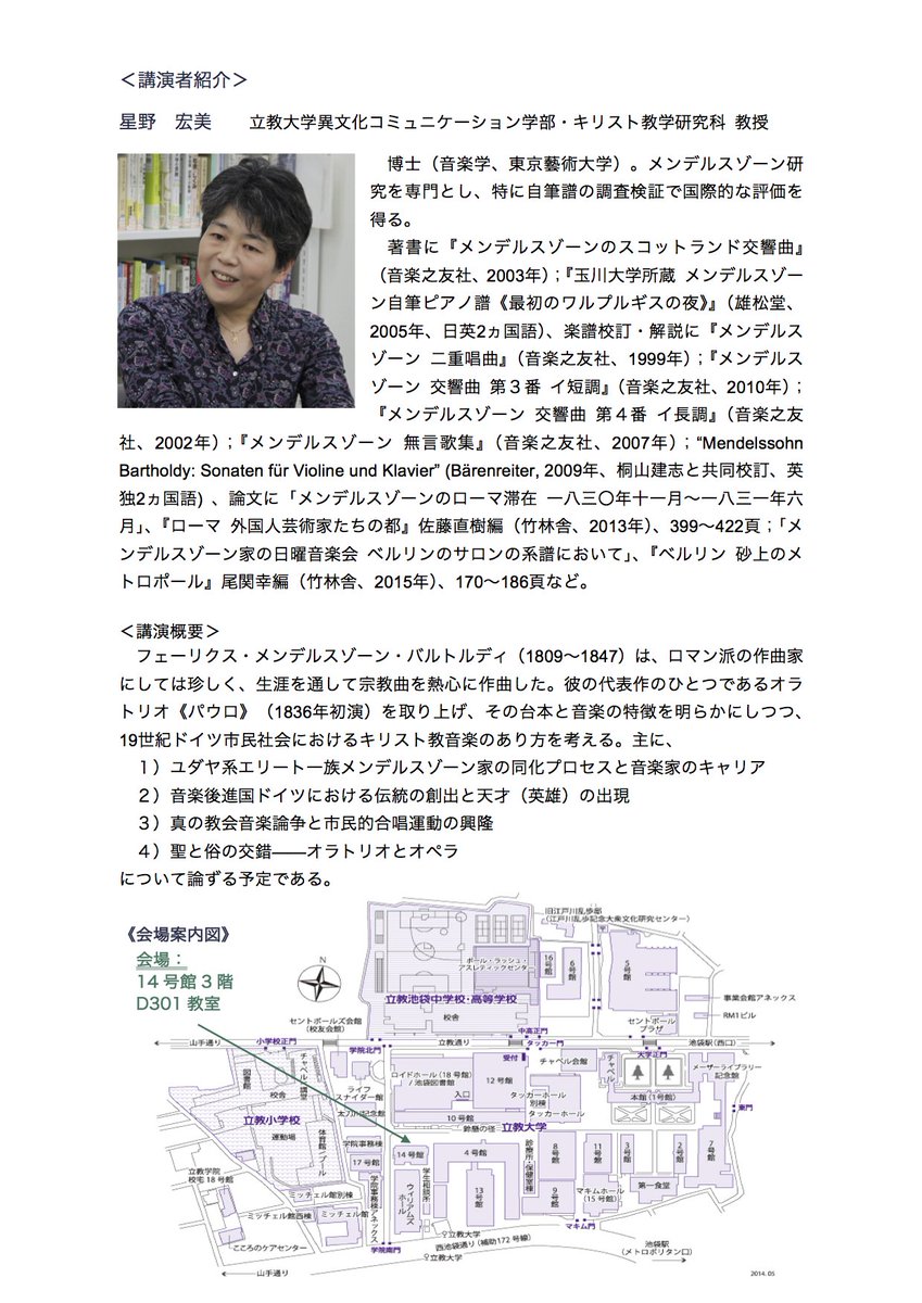 立教大学キリスト教学会 Kirigakurikkyo Twitter