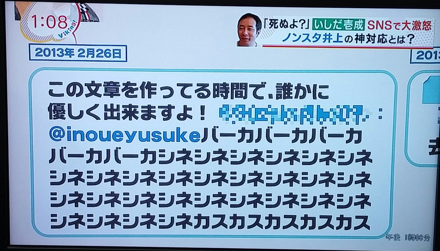 NONSTYLE井上（ノンスタイル ） on X: 