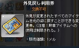 ライ 勲章カナトコが一番扱いづらくて 別キャラの勲章を移すために交換可能な勲章を仕入れないといけない 手軽なのでもミクやre ゼロ過去のもので スパーク勲章 移す際カルマ必要 安くも簡単にも手に入らないものばかり おまけにこれは元の見た目に ライ 勲章カナトコが一番扱いづらくて 別キャラの勲章を移すために交換可能な勲章を仕入れないといけない 手軽なのでもミクやre ゼロ過去のもので スパーク勲章 移す際カルマ必要 安くも簡単にも手に入らないものばかり おまけにこれは元の見た目に