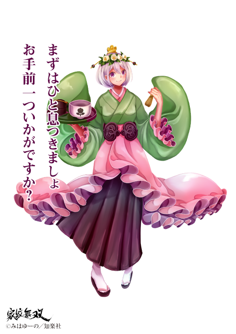 橘紋のtwitterイラスト検索結果 古い順