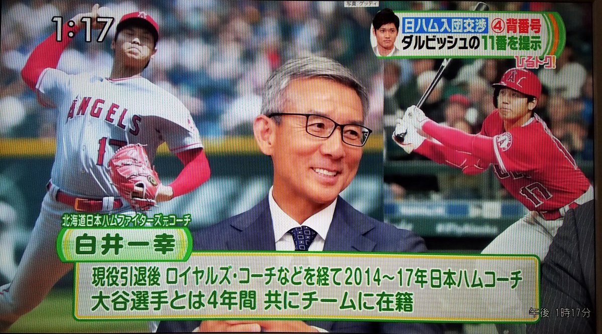 18年5月9日 ひるおび で 大谷 が話題に トレンドアットtv