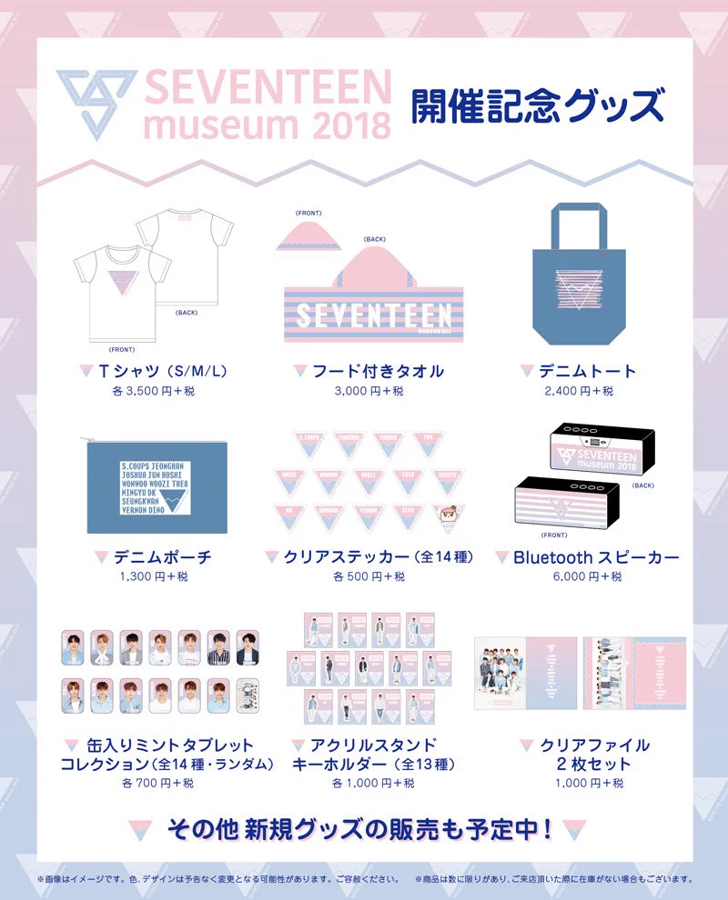 SEVENTEENミュージアム 2018 HMV&BOOKS SHIBUYA on X: 
