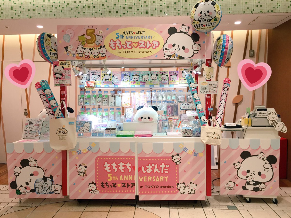 もちもちパンダ もちもちぱんだ | 公式ホームページ