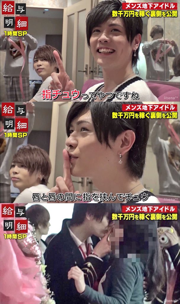 智子 藍 低浮上 在 Twitter 上 メンズ地下アイドルの闇 てネットニュースみた 一部のアイドルさんだろうけど 過激なサービスが1分千円 Liveより盛り上がるとかw わたし推しズに似たようなことしてもらってるけど無料だよ 握手 ツーショット撮影 ハグ リアル