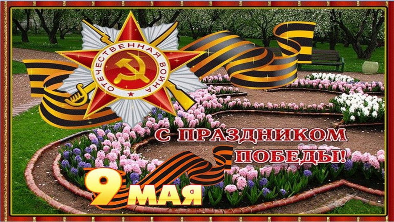 Открытка победы 35, ангела демона разлука