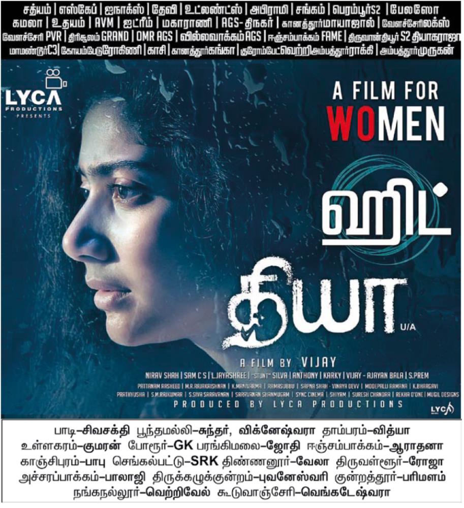 kollywoodtimes's tweet photo. #Diya Running Successfully 

@Sai_Pallavi92 #SaiPallavi @RJ_Balaji @SamCSmusic 
@LycaProductions #DiyaRunningSuccessfully @iam_raghavan https://t.co/amVy58sezJ