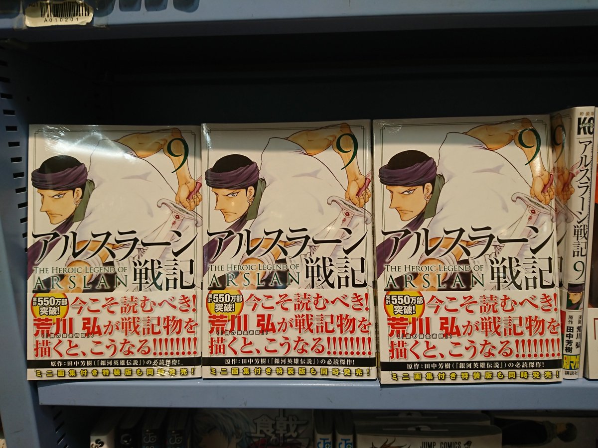 旭屋書店 梅田地下街店 A Twitter コミック新刊情報 講談社から アルスラーン戦記 9巻 ｆａｔｅ ｇｒａｎｄ ｏｒｄｅｒ 2巻 新潮社から おもたせしました 3巻 ｇａｎｇｓｔａ 8巻 ｇａｎｇｓｔａ ｃｕｒｓｅｄ ｅｐ ｍａｒｃｏ