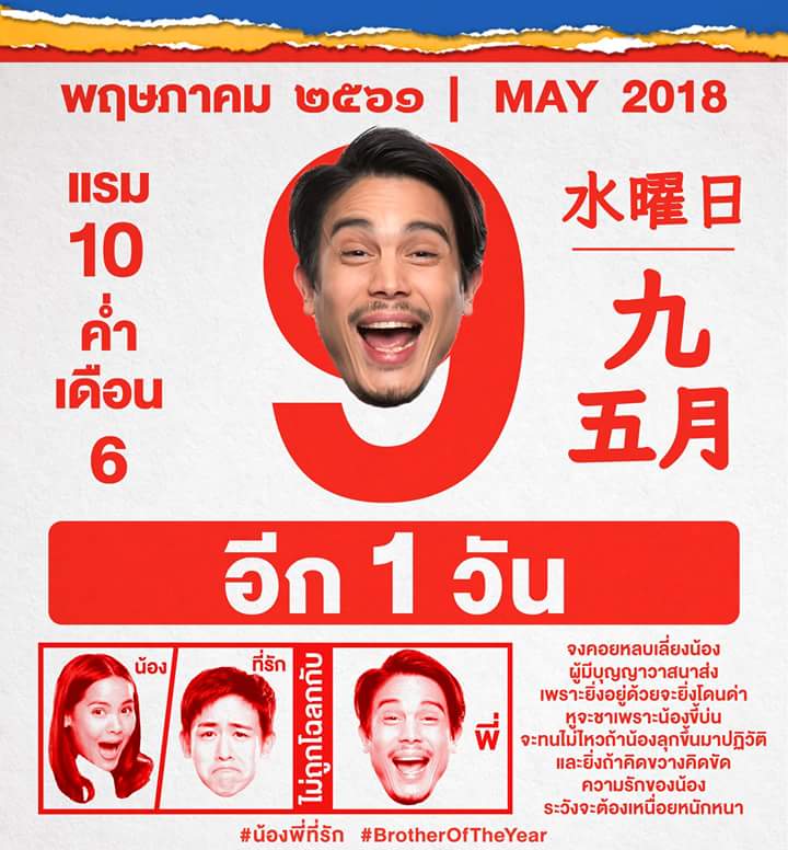 aeyaey34's tweet photo. อยากดู พรุ่งนี้แล้ว #น้องพี่ที่รัก #หาเพื่อนไปดูหนัง https://t.co/FeE8w8I6AA