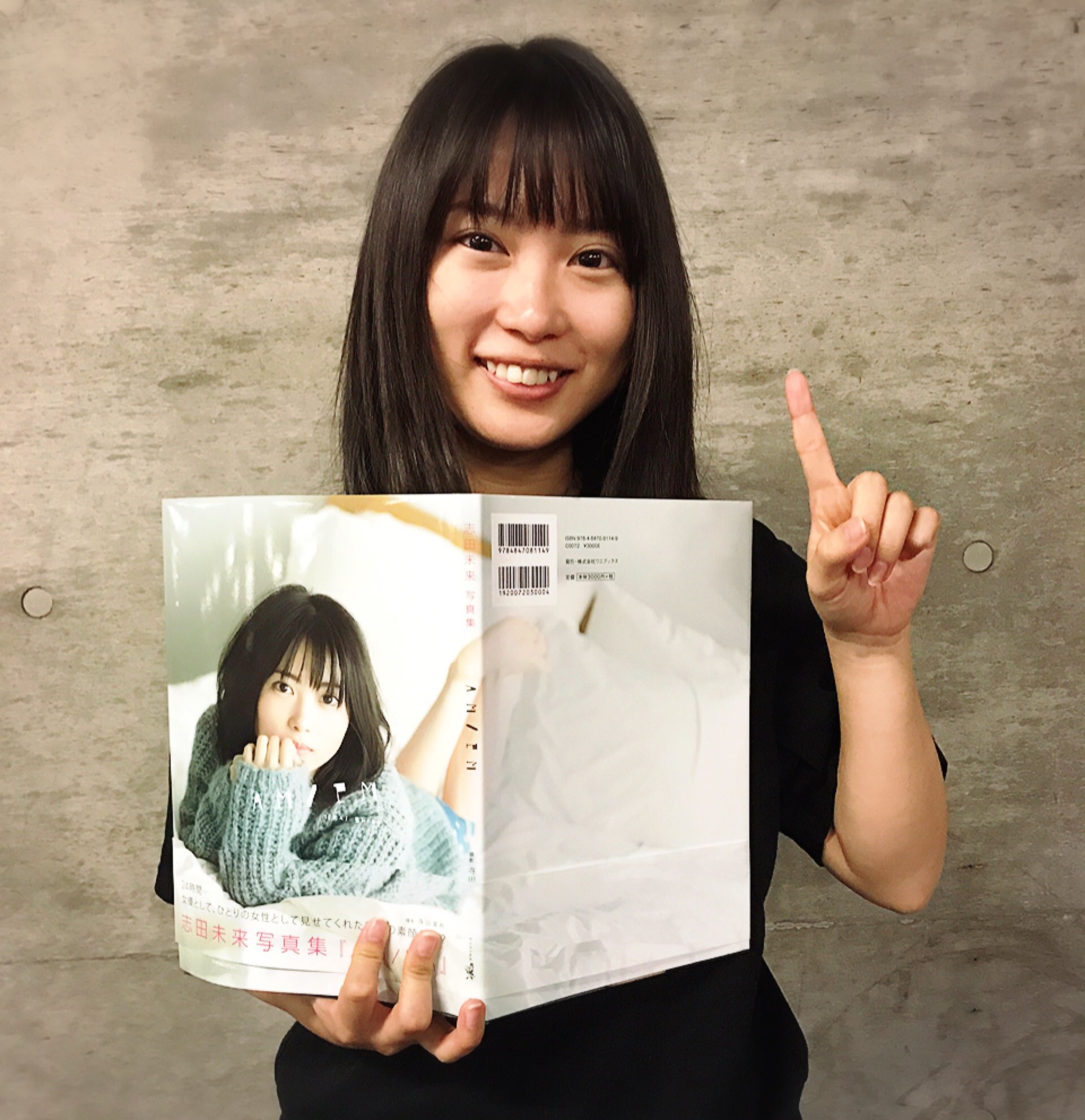 志田未来　写真集 