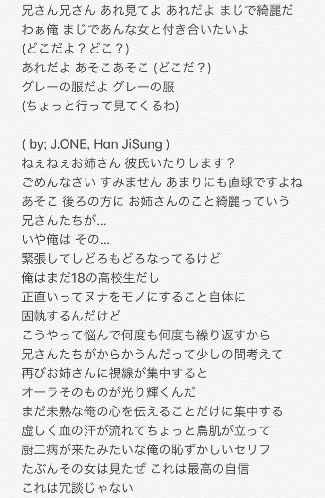 3racha 歌詞和訳まとめ Twitter