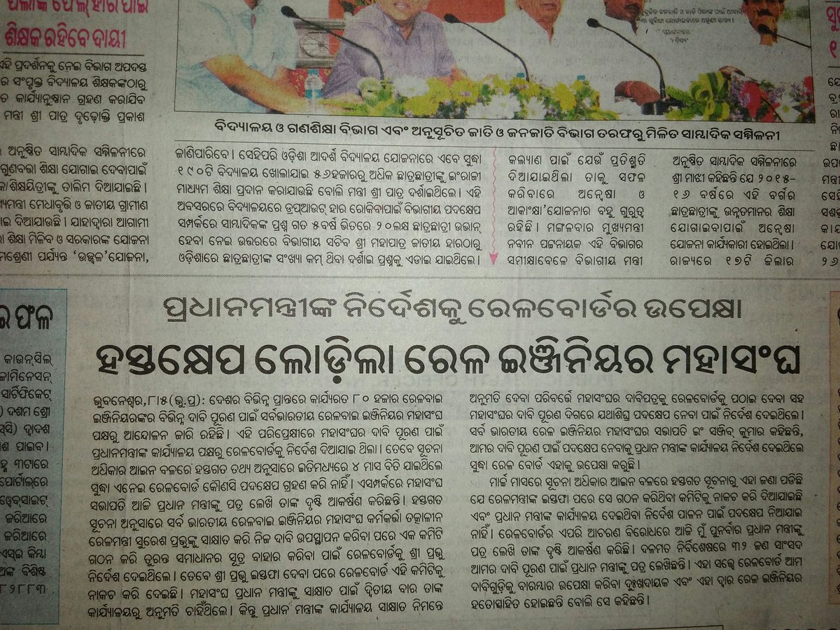 <a href="/narendramodi/">Narendra Modi</a> sir is requested to spare only 10-15 minutes from his busy schedule to hear grievances of 80k rly ers (looking after rly safety) struggling for justice (ignored by Rly Bd since decades) &amp; monopoly of Rly Bd which dishonours <a href="/PMOIndia/">PMO India</a> instruction also.