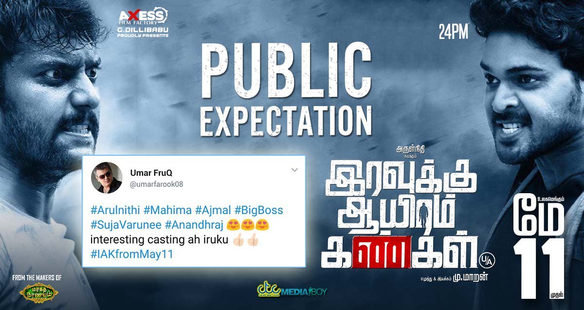 CineTimee's tweet photo. #IravukkuAayiramKangal ! ரசிகர்களின் மாபெரும் எதிர்பார்ப்பில் !
#2DaysToGoForIAK ! @arulnithitamil ! @sujavarunee !
#CineTimee ! https://t.co/VHG6fLYSbZ