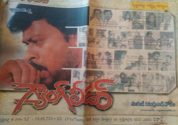 bvenkatrao1975's tweet image. #27YearsForGangleader @Namalachandram2 @guptanagu8 @me_prathap @CherrySrikanth8 @Indian_Cinema_ @bobby_yedida