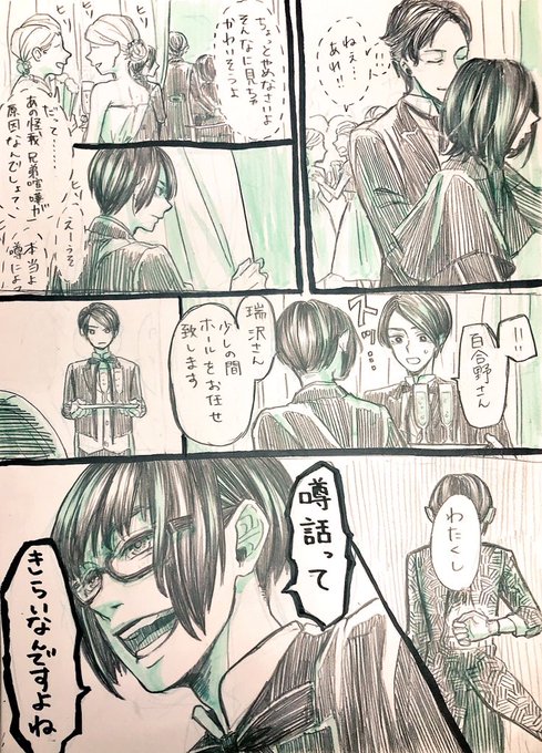 どぅっきー Dok Ky02 さんのマンガ一覧 ツイコミ 仮
