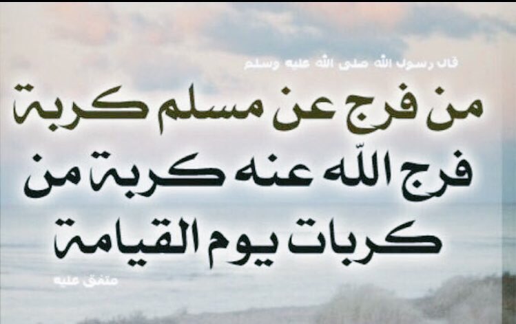 قناة الناس בטוויטר و م ا ت ق د م وا ل أ نف س ك م م ن خ ي ر ت ج د وه ع ند الل ه إ ن الل ه ب م ا ت ع م ل ون ب ص ير 110 سورة البقرة Elnas Tv Https T Co Y9ltt0peqt