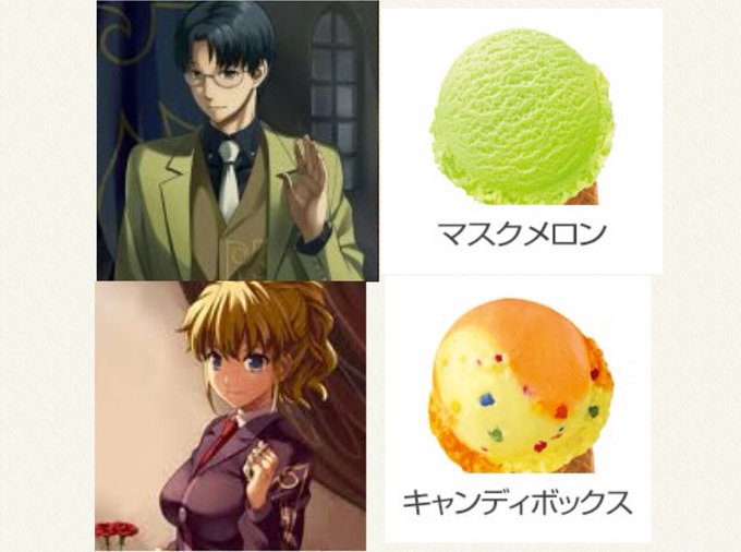 サーティーワン擬人化のtwitterイラスト検索結果