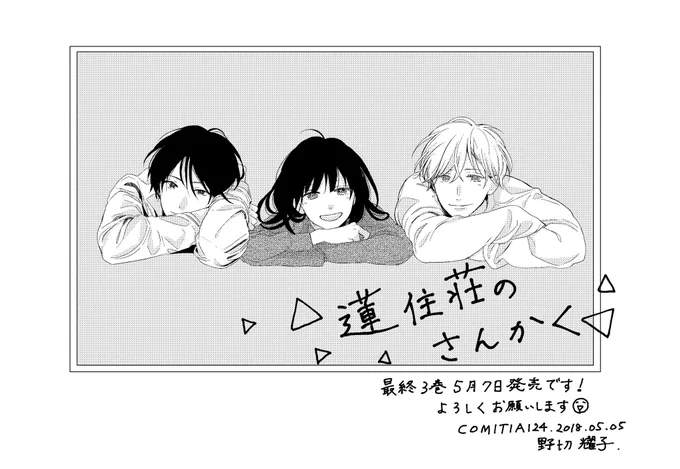 コミティアでペーパーで配ろうと思ってたけど結局できなかったイラストをここで供養させてください_(:3」∠)_ 