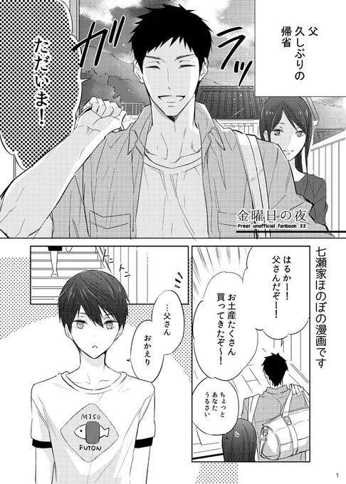 突然のハイスピはるちゃん本web再録
https://t.co/OrlQK788mO 