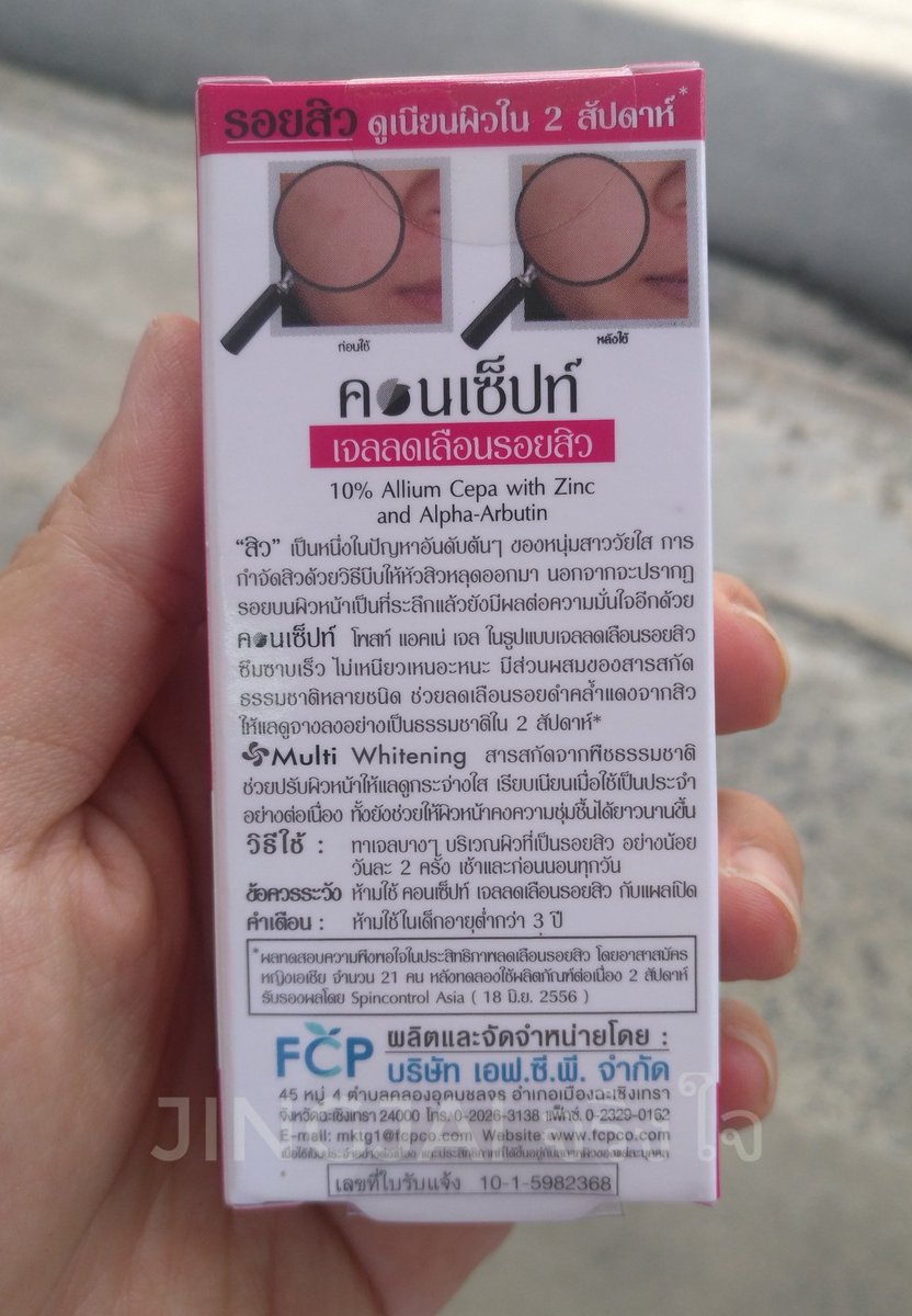 gooon_therapist's tweet photo. Concept Post acne gel 5 g
🌸 Allium cepa 10%+zinc  ช่วยแผลเป็นจากสิว
🌸 1 หลอด 135 ลทบ 20 ems 40
#conceptcream #conceptpostacnegel #postacnegel #แผลเป็นสิว #แผลเป็น #สิว #HowtoPerfect #คอนเซ็ปท์ https://t.co/HFF4LDrnEy