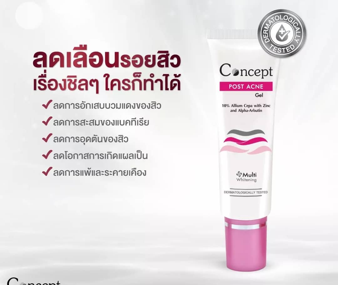 gooon_therapist's tweet photo. Concept Post acne gel 5 g
🌸 Allium cepa 10%+zinc  ช่วยแผลเป็นจากสิว
🌸 1 หลอด 135 ลทบ 20 ems 40
#conceptcream #conceptpostacnegel #postacnegel #แผลเป็นสิว #แผลเป็น #สิว #HowtoPerfect #คอนเซ็ปท์ https://t.co/HFF4LDrnEy