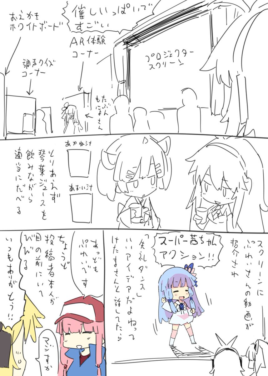 ボクもコトハピと声月のレポ描きたくなったので・・こういうのは久しぶりに描きますな(続く) 