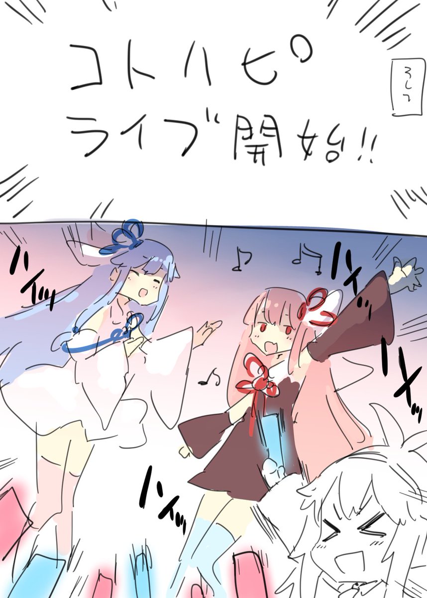 というわけでコトハピレポでした、スタッフさんホント楽しい企画をありがとうございますた・、終始姉妹尊い・・って気分で過ごせて最高ですたわ・・。 