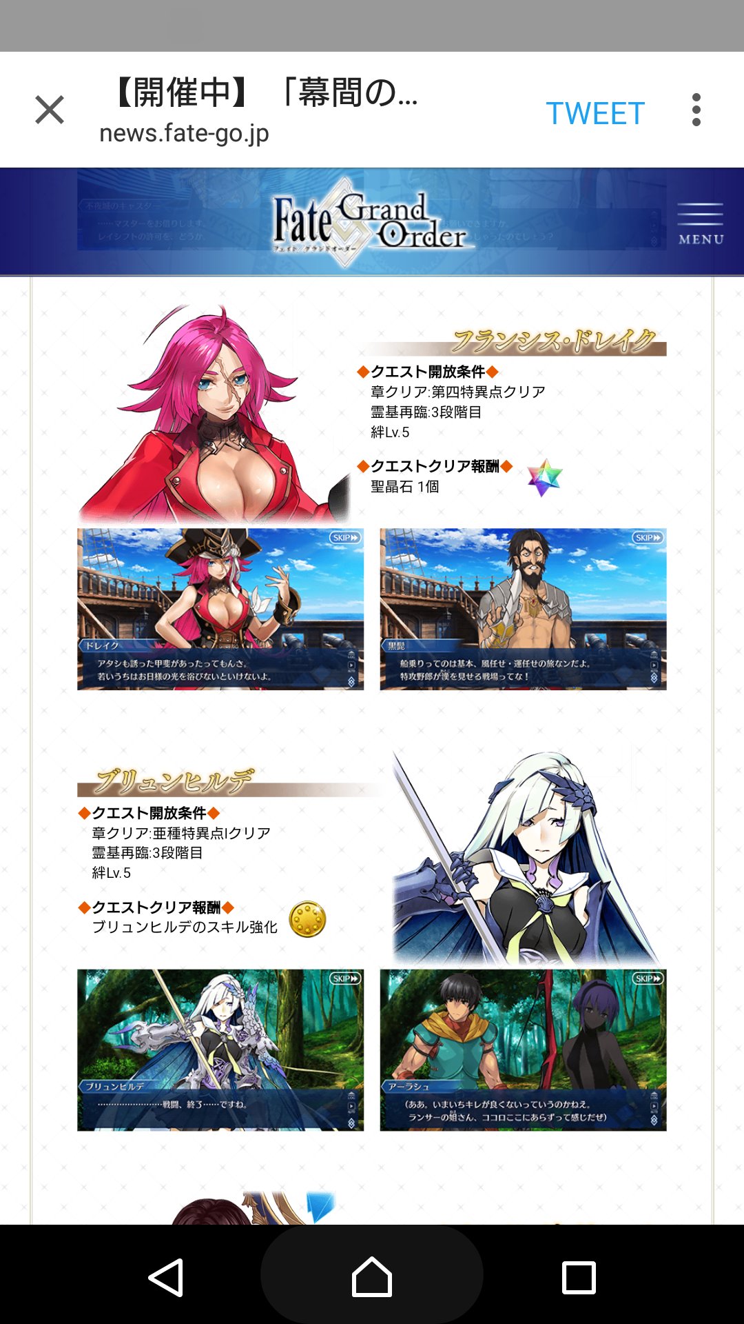 めれむ でもにっしょん管理人 Pa Twitter Fgo 幕間の物語キャンペーン 第5弾 が開幕を告げる 幕間クエスト追加は6騎 オジマンディアス 不夜城のキャスター フランシス ドレイク ブリュンヒルデ レオナルド ダ ヴィンチ 鈴鹿御前 T Co