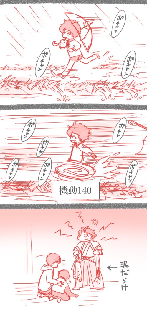 秋田君のおはなし。 