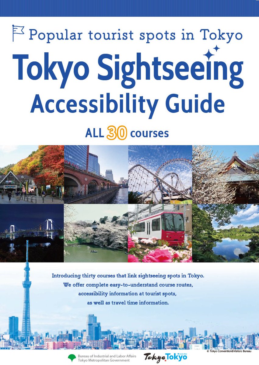 The Tokyo Sightseeing Accessibility Guide was created to help #travelers with disabilities have a pleasant, stress-free #sightseeing experience. Learn about the many ways to enjoy the city in this #accessible guidebook: sangyo-rodo.metro.tokyo.jp/tourism/access…