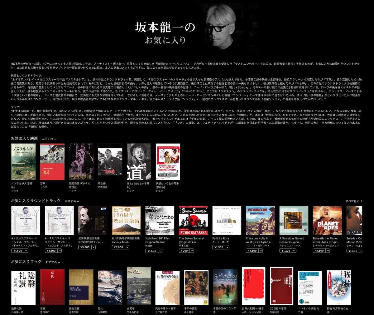 skmt_coda's tweet photo. 本日5月9日(水)、映画『Ryuichi Sakamoto: CODA』の先行配信（デジタルセル）をiTunesにて開始しました。
また併せて特別企画で「坂本龍一のお気に入り」と題し、坂本龍一さんの好きな映画、サウンドトラック、本などを紹介する特集も展開しています。ぜひご確認ください！ https://t.co/IKygvcq4Ut