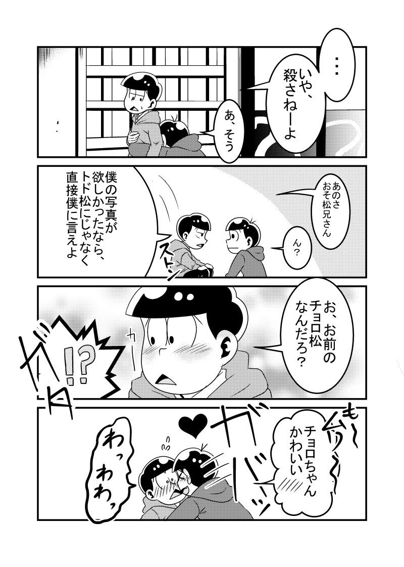たぬたぬ Butanuki111 さんの漫画 41作目 ツイコミ 仮 たぬたぬ Butanuki111 さんの漫画 41作目 ツイコミ 仮