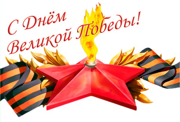 JournArt's tweet photo. Великая #Победа
И слезы на глазах
Надежды гимн и света
Звучит в наших сердцах 
#9мая #деньпобеды #праздникпобеды https://t.co/kPMO5IScNY