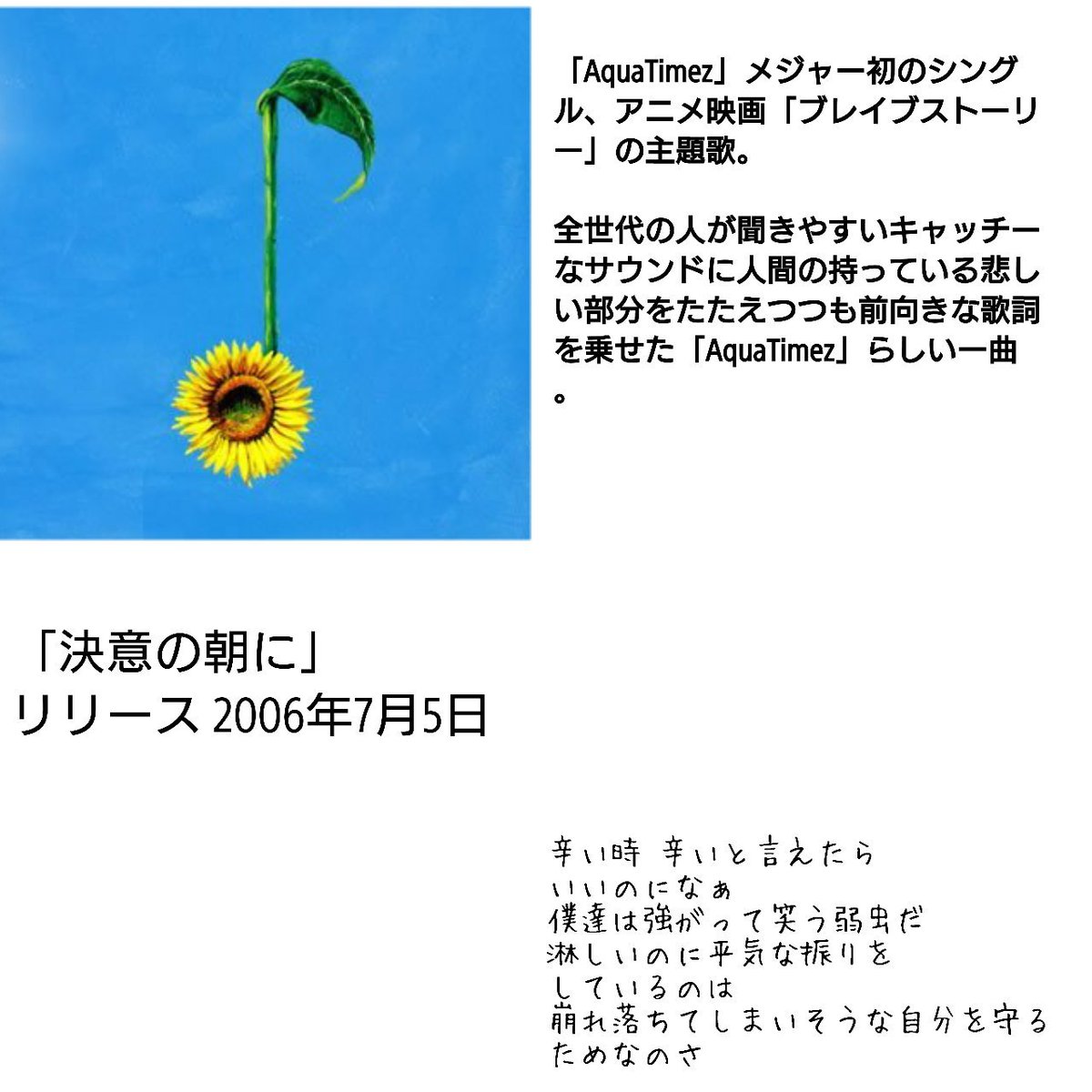 Falish 公式 Aqua Timezが今年で解散らいしので有名曲ばかりですが Aqua Timezアニソンの軌跡 Aquatimez 懐かしいと思ったらrt Falish 公式 Aqua Timezが今年で解散らいしので有名曲ばかりですが Aqua Timezアニソンの軌跡 Aquatimez 懐かしいと思ったらrt