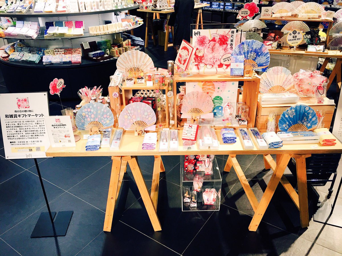 Uzivatel 渋谷ロフト Na Twitteru 和雑貨 を贈ろう いよいよ 母の日 が近づいてきましたね プレゼントは 決まりましたか お母さんとおそろいで持っても楽しい 可愛らしく風情のある和雑貨を贈る 母の日はいかがでしょうか 和雑貨ギフトマーケットを