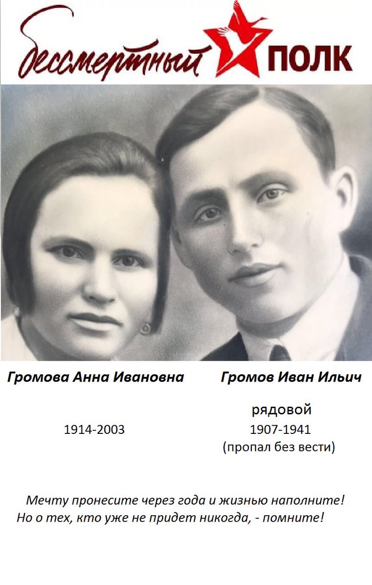 Мой #БессмертныйПолк  facebook.com/gromov.vladimi… #9мая #ДеньПобеды #Память