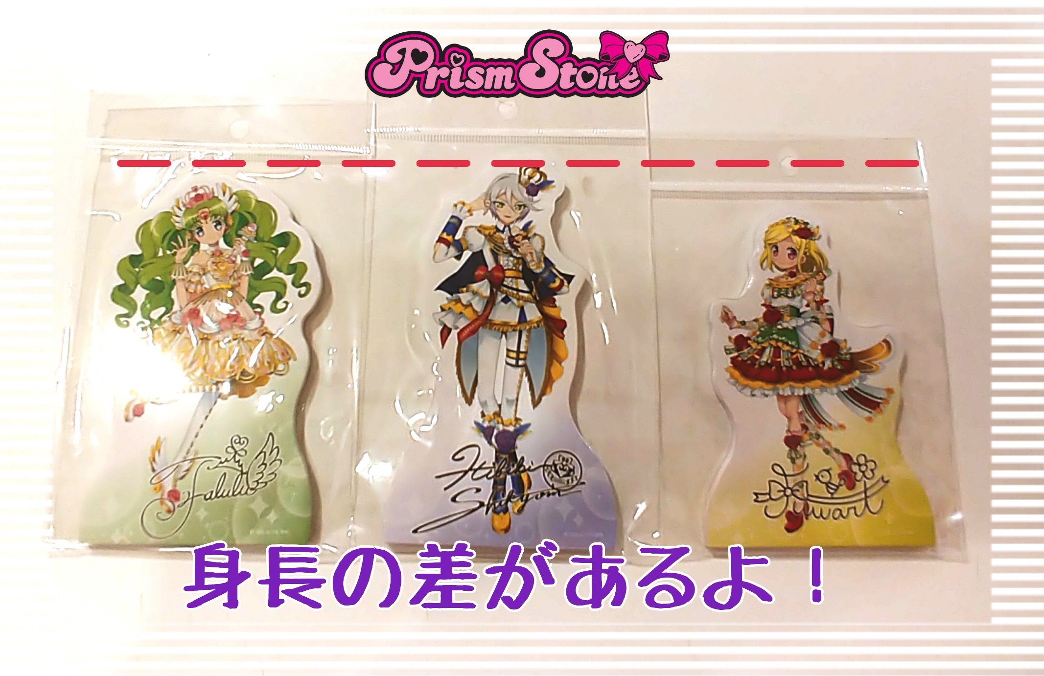 アイドルタイムプリパラ 時のコーデ　非売品 ☆値下げしました☆アイドルタイムプリパラ 時のコーデ 非売品
