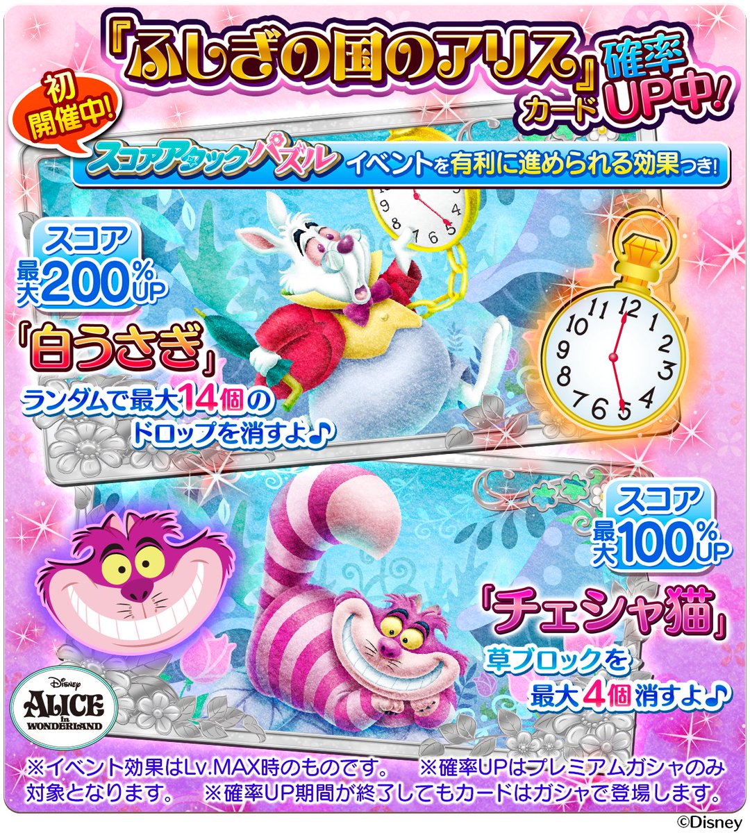 【公式】ディズニー フラワードロップス tweet media