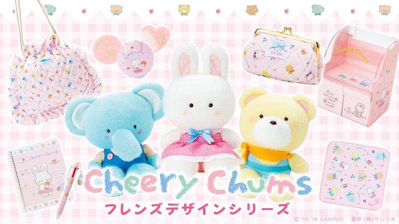 チアリーチャム フレンズデザインシリーズ】チアリーチャムのデザイン