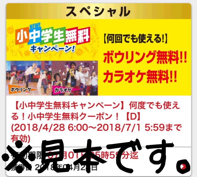 ラウンドワン池袋店 クーポン情報 Round1で遊ぶなら ぜひラウワンアプリをダウンロード ﾟ ﾟ 毎週お得な クーポン配信中 しかもダウンロード無料 今すぐ ラウンドワン で検索検索ぅ ラウワン 池袋 カラオケ ボウリング ダーツ