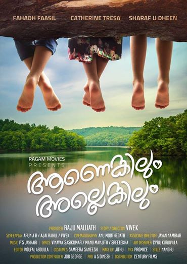 Here is the First Look of #FahadhFaasil’s next #AanengilumAllengilum. The movie is directed by debutante director #VivekThomasVarghese. @CatherineTresa1 @twitfahadh @SunnyWayn