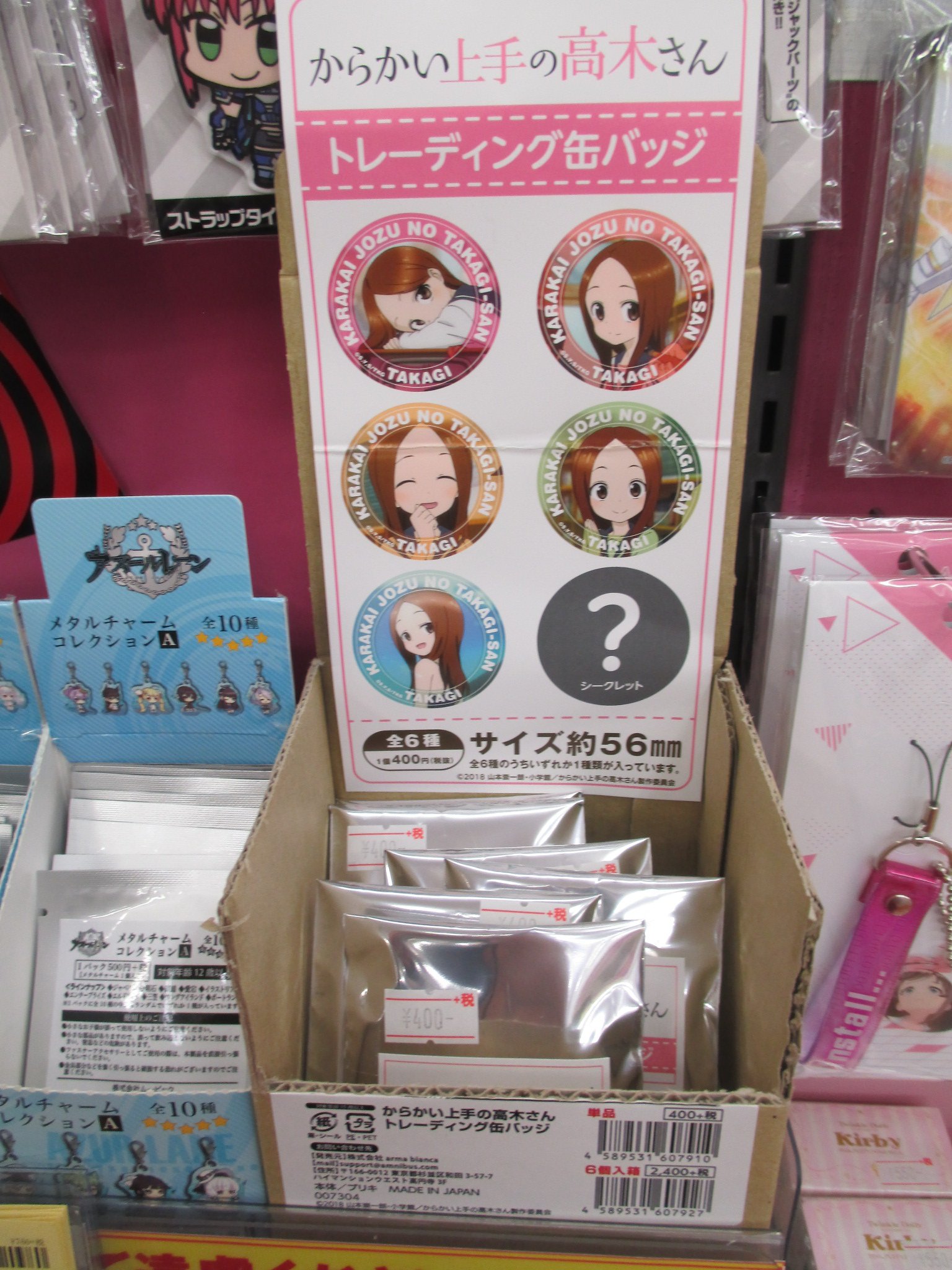 からかい上手の高木さん　シークレット缶バッジ エンジェルロード限定缶バッジ からかい上手の高木さん エンジェルロード限定シークレット