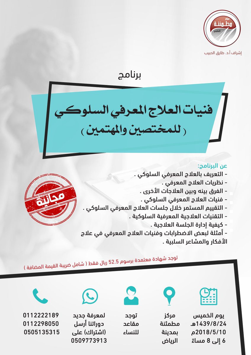 استخدام فنيات العلاج المعرفي السلوكي Youtube