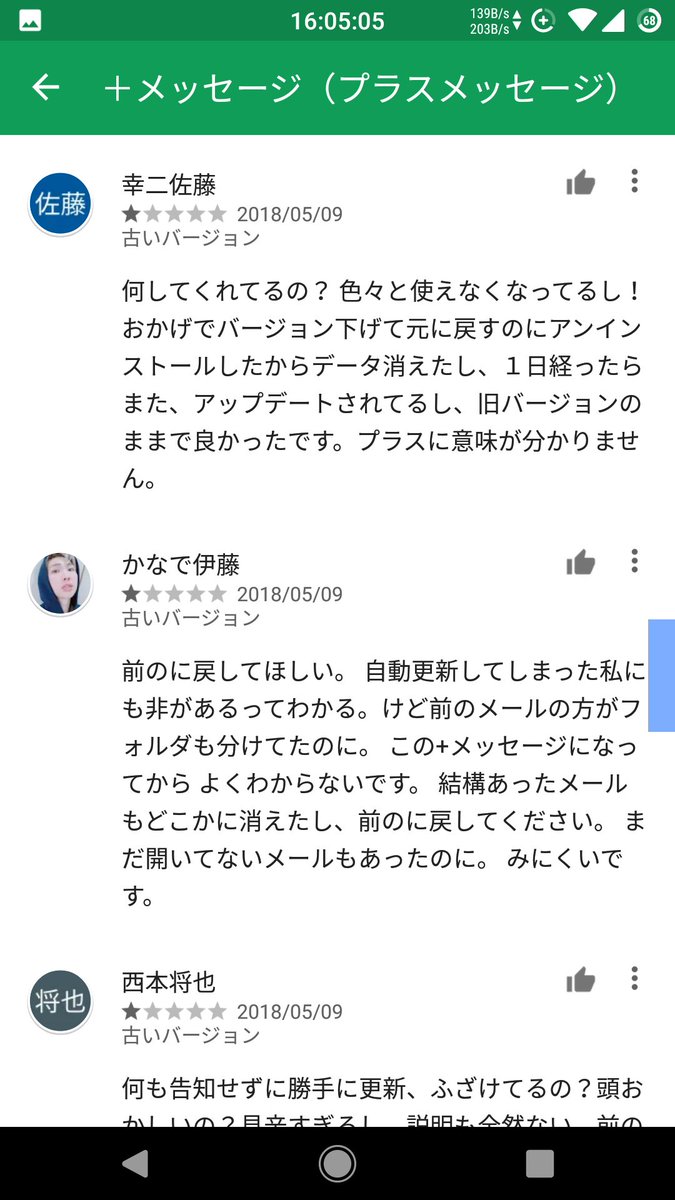 のーそふとばんく ソフトバンクアンチ猫 ソフトバンク版 メッセージ アプリのレビューです 今までのメールが全て消えるという面白い状況になっているようですw T Co Iwf7g3n3yb のーそふとばんく ソフトバンクアンチ猫 ソフトバンク版 メッセージ アプリのレビューです 今までのメールが全て消えるという面白い状況になっているようですw T Co Iwf7g3n3yb