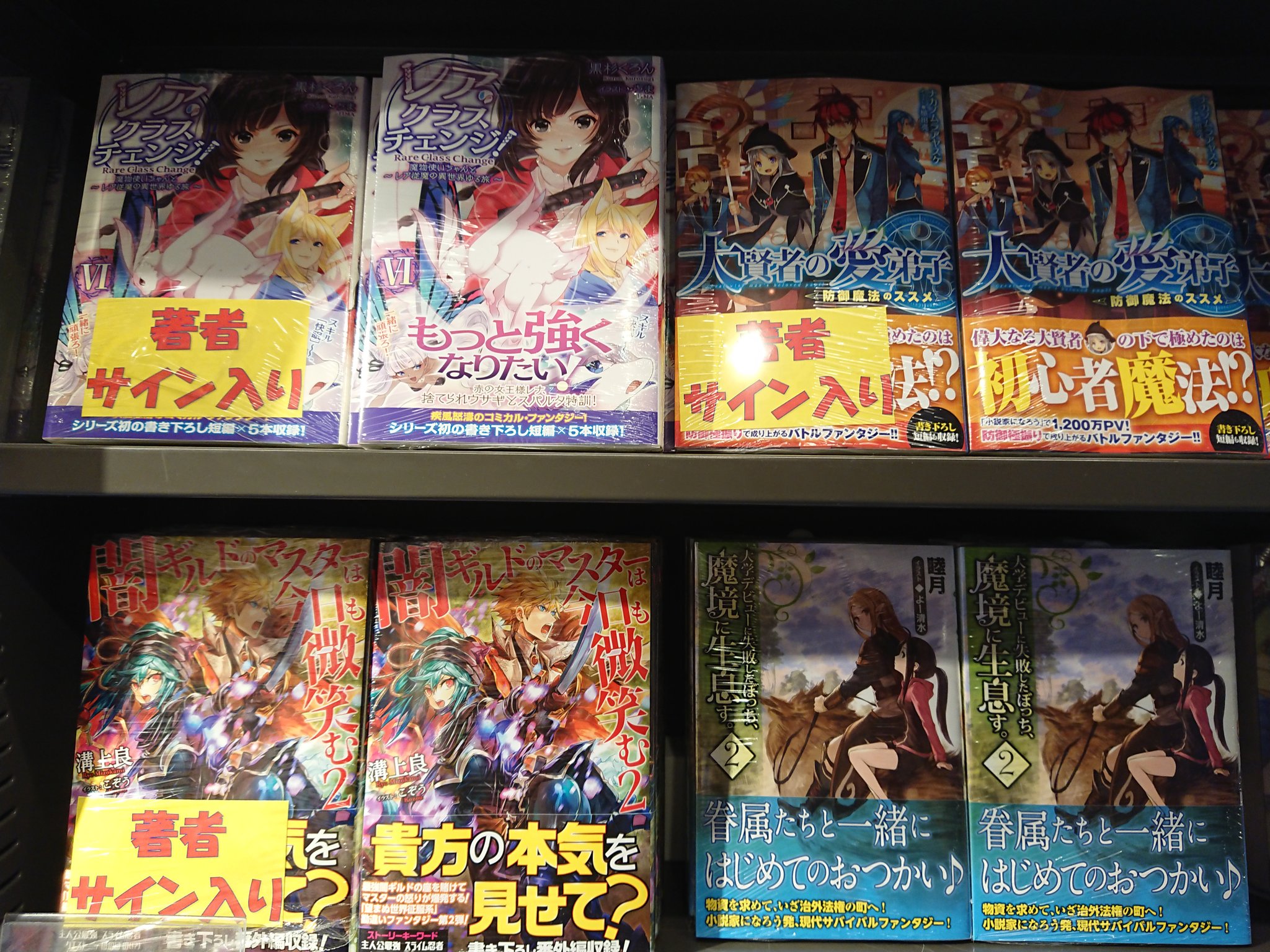 枚方 蔦屋書店コミック館 ラノベ文芸新刊情報 闇ギルドのマスターは今日も微笑む2 レア クラスチェンジ Vi 魔物使いちゃんとレア従魔の異世界ゆる旅 大賢者の愛弟子 防御魔法のススメ 大学デビュー 枚方 蔦屋書店コミック館 ラノベ文芸新刊情報 闇ギルドのマスターは今日も微笑む2 レア クラスチェンジ Vi 魔物使いちゃんとレア従魔の異世界ゆる旅 大賢者の愛弟子 防御魔法のススメ 大学デビュー